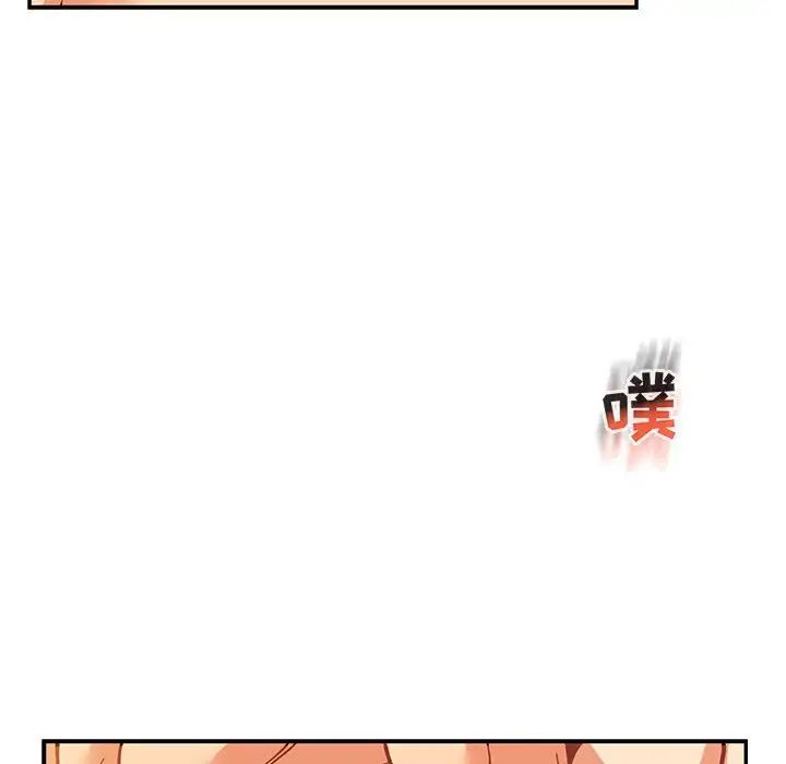 亲爱的你-Liebling!第97话