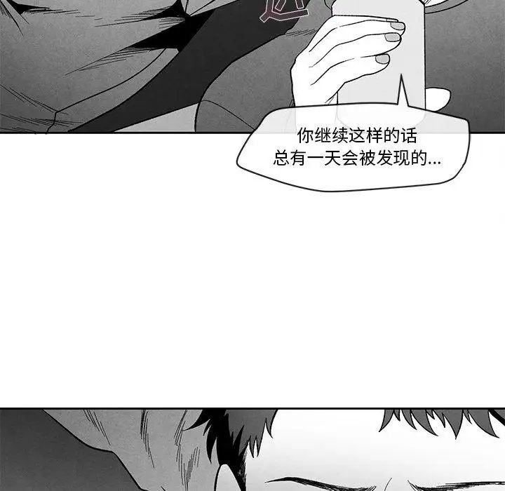墓誌铭第22话
