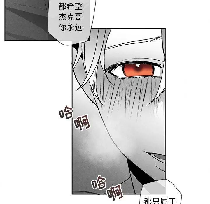 墓誌铭第22话