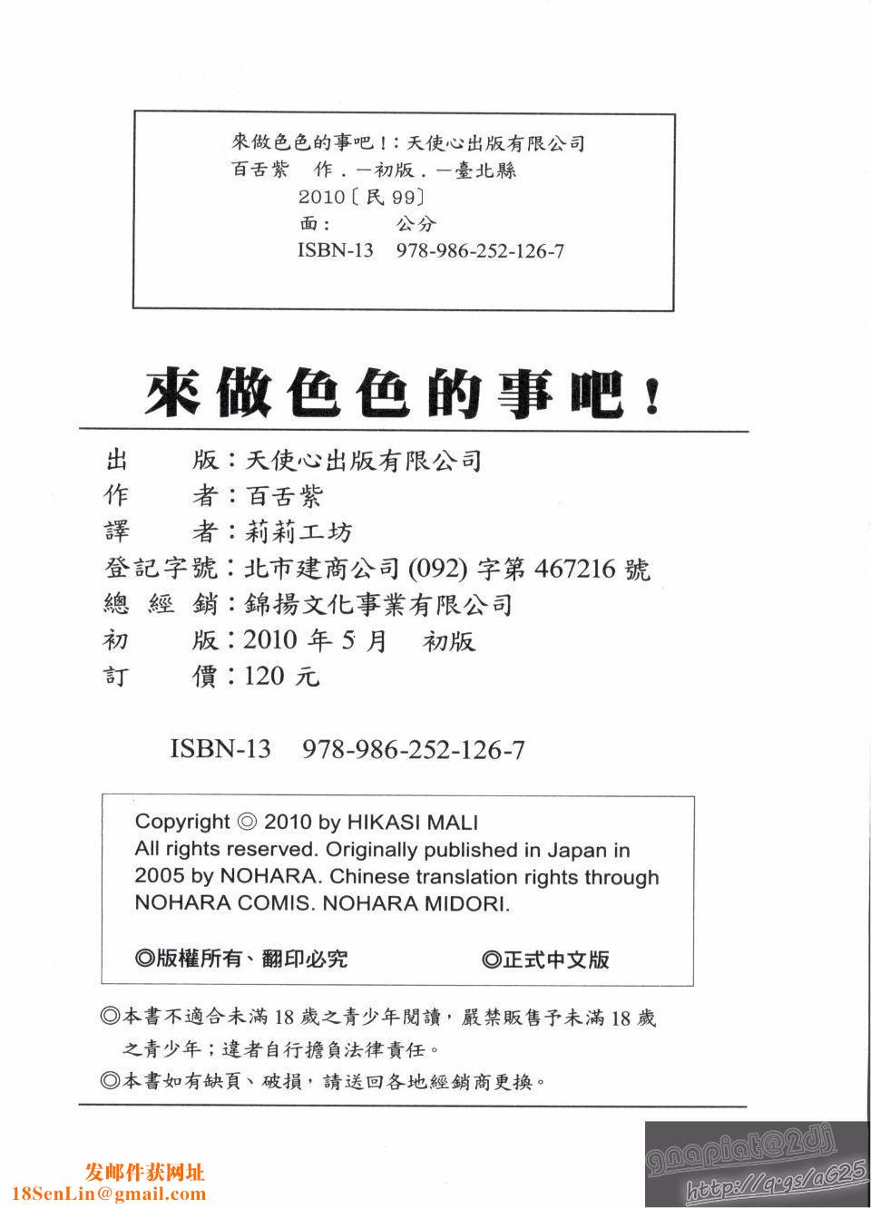 [もずや紫]エッチなことしよ[もずや紫]エッチなことしよ