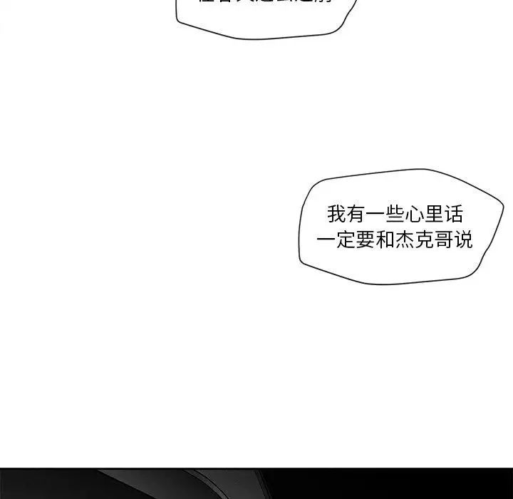 墓誌铭第22话
