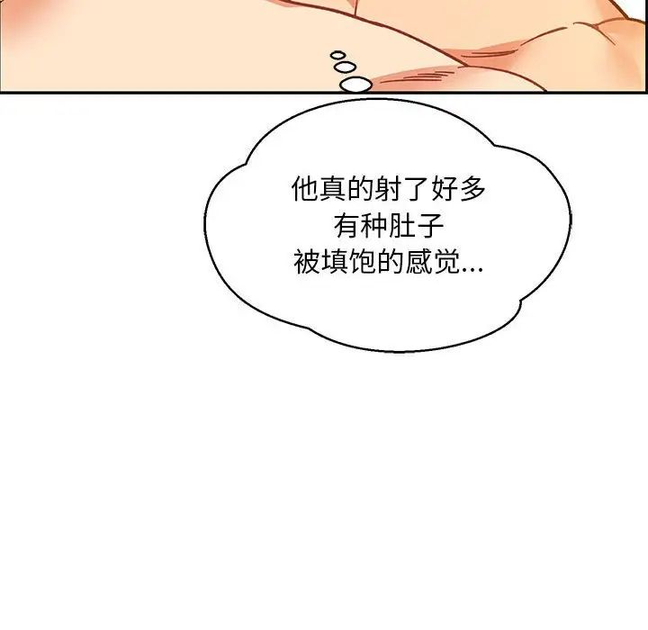 亲爱的你-Liebling！第98话