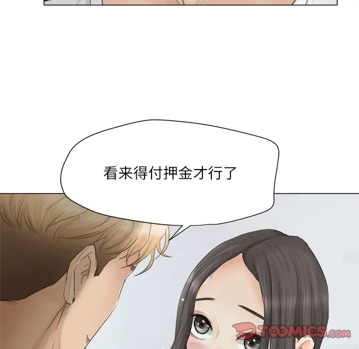 爱上属于别人的妳第11话