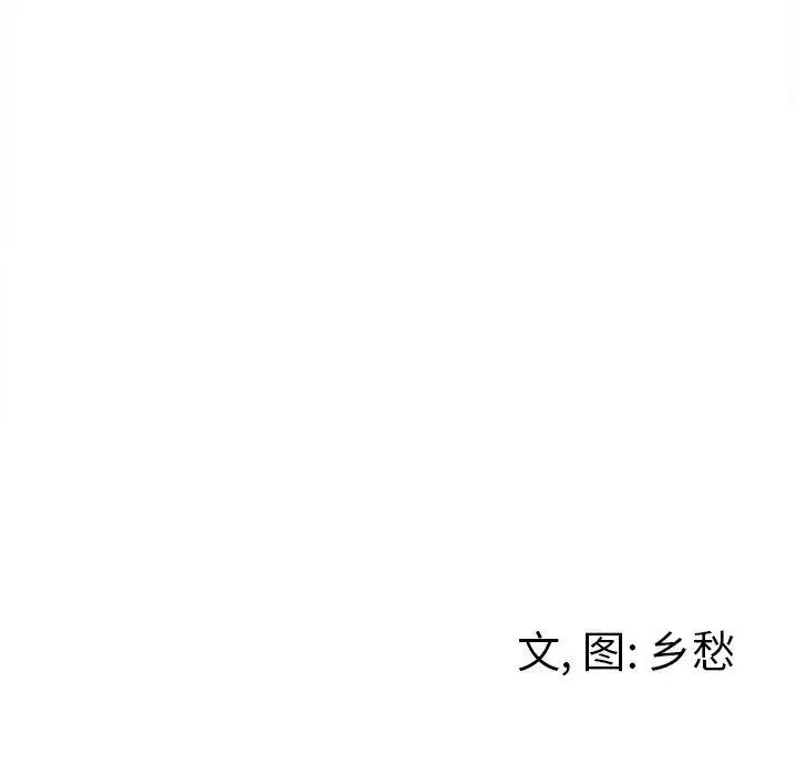 墓誌铭第22话