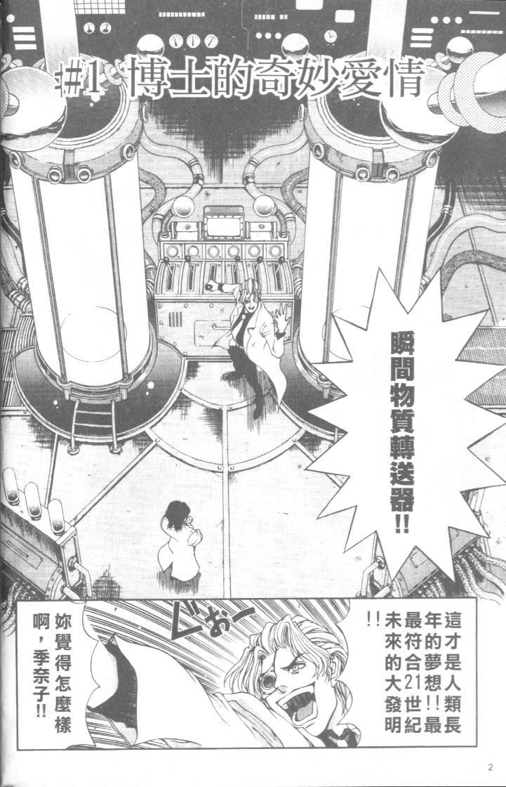 [瀬奈阳太郎]博士のストレンジな爱情[瀬奈阳太郎]博士のストレンジな爱情