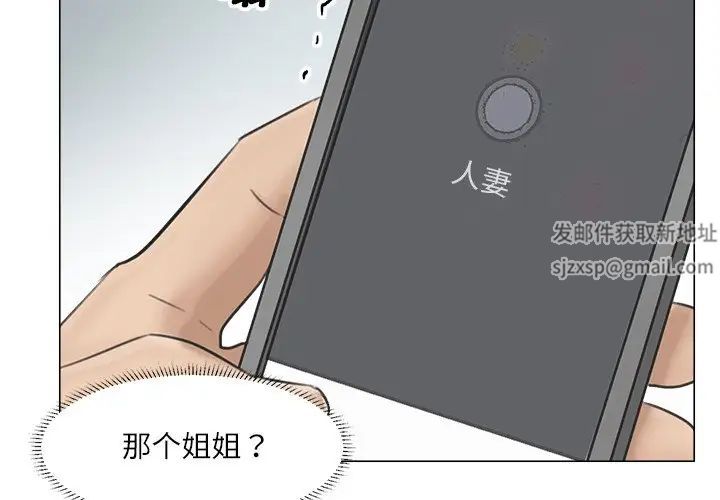 爱上属于别人的妳第12话