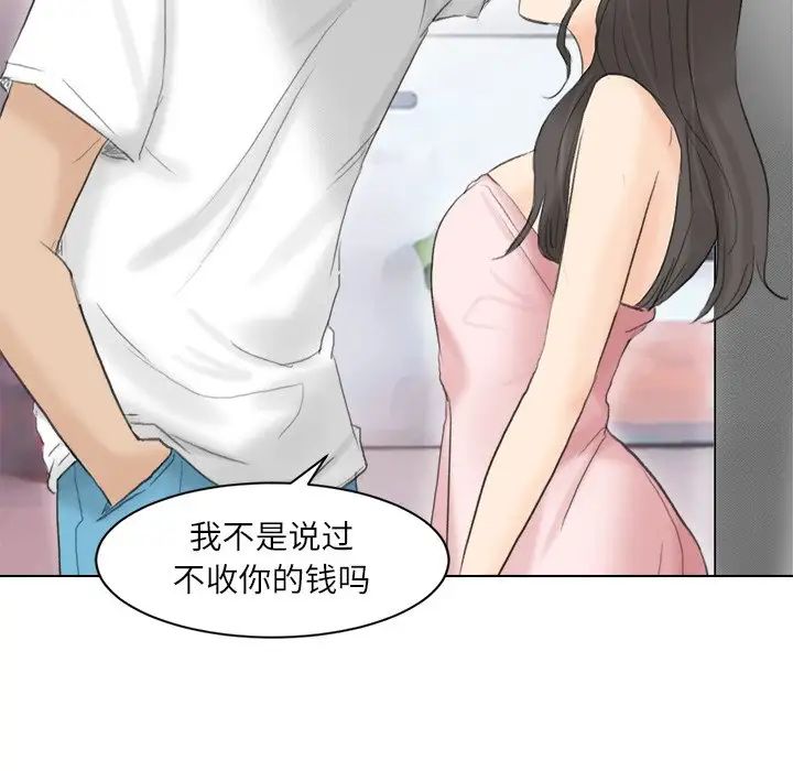 爱上属于别人的妳第12话