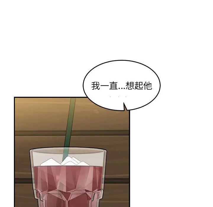 亲爱的你-Liebling！第98话