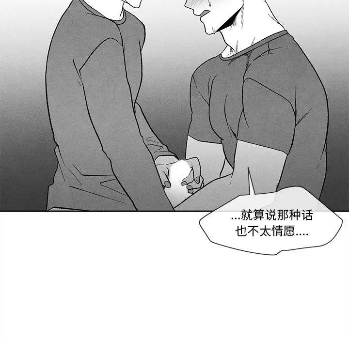 墓誌铭第23话