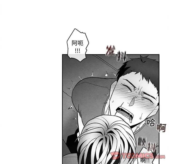墓誌铭第23话