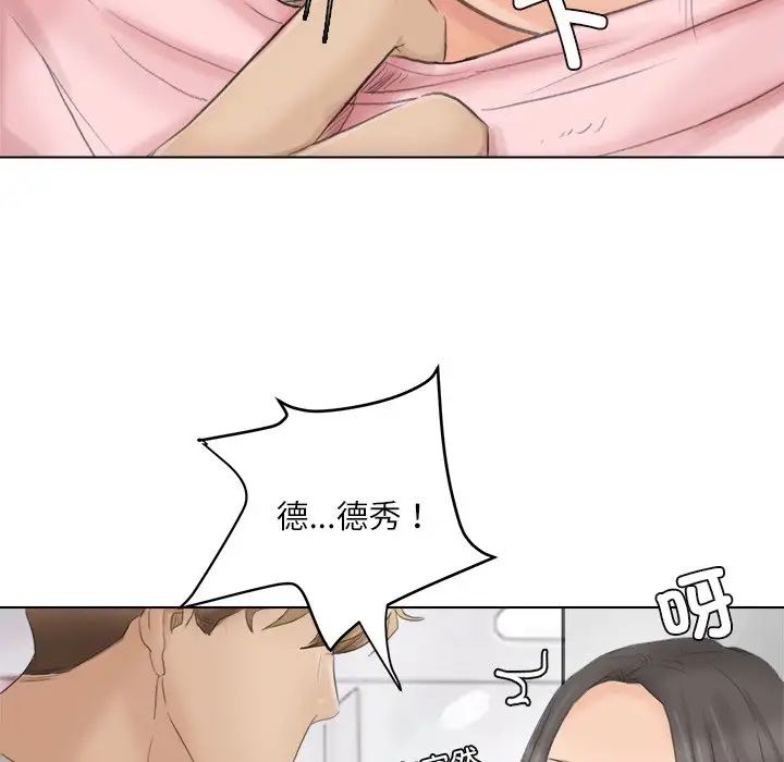 爱上属于别人的妳第12话