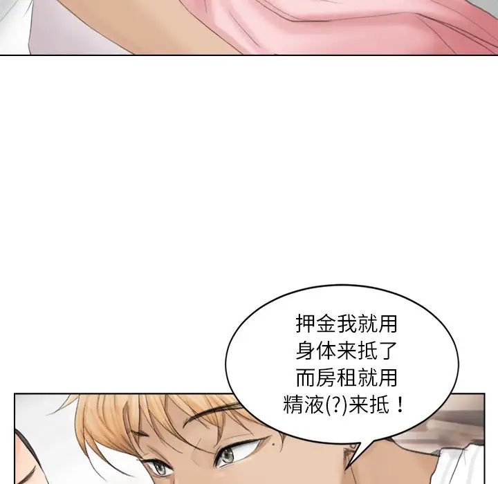 爱上属于别人的妳第12话