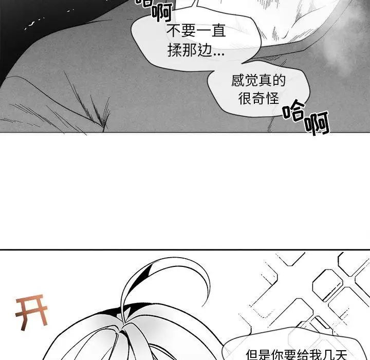 墓誌铭第23话