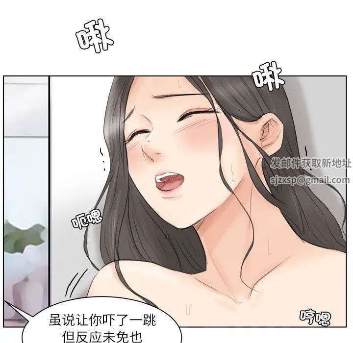 爱上属于别人的妳第12话