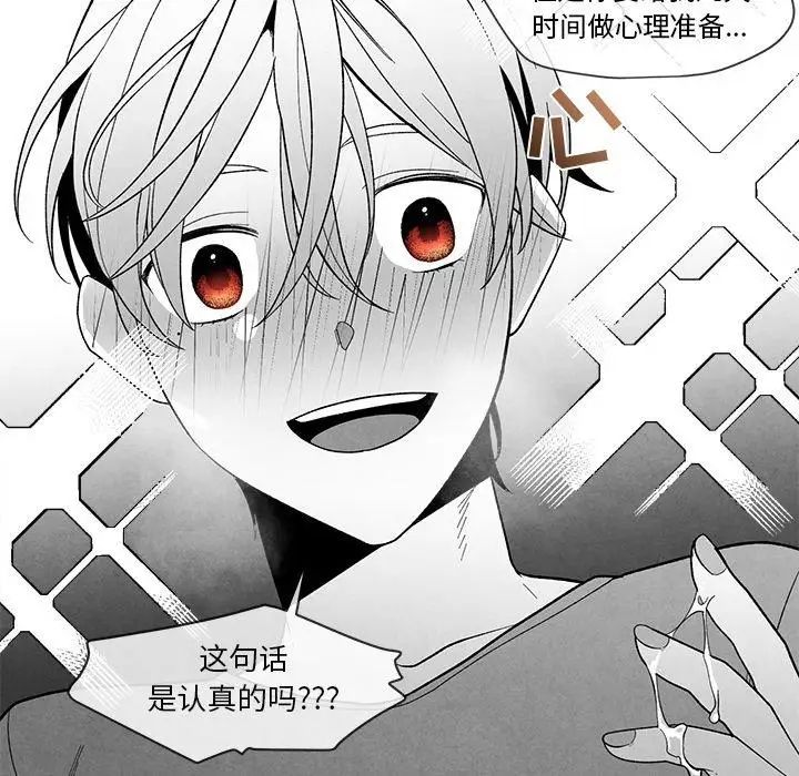 墓誌铭第23话