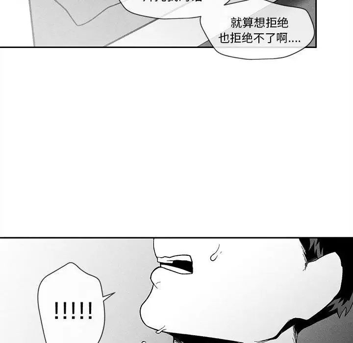 墓誌铭第23话