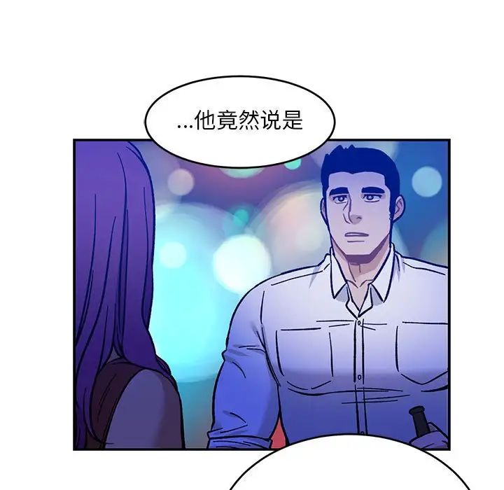 亲爱的你-Liebling!第98话