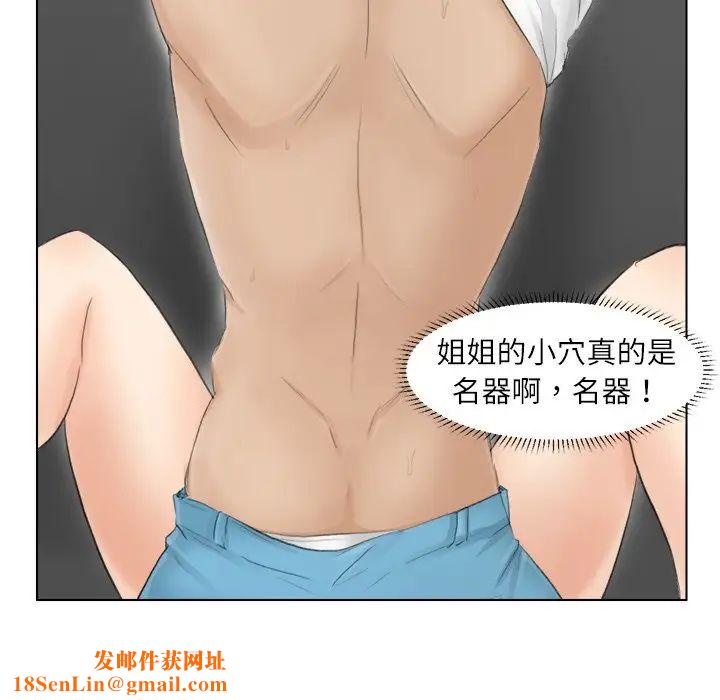 爱上属于别人的妳第12话