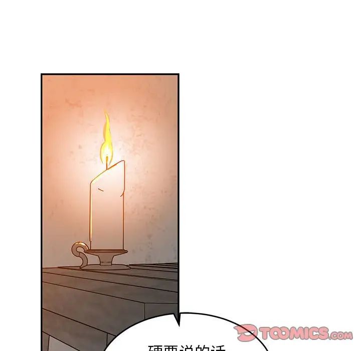 亲爱的你-Liebling！第98话