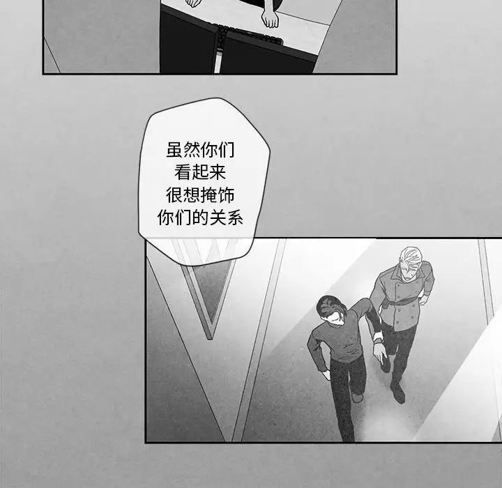 墓誌铭第23话