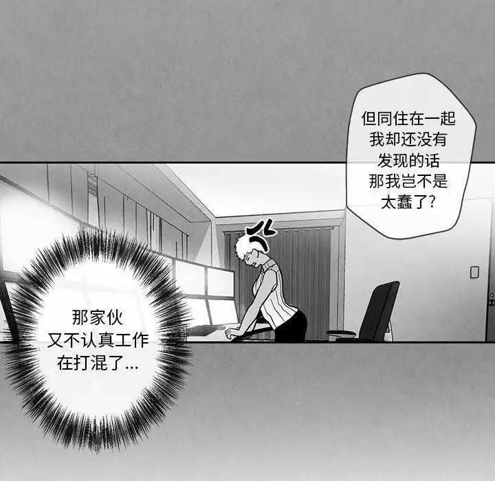 墓誌铭第23话