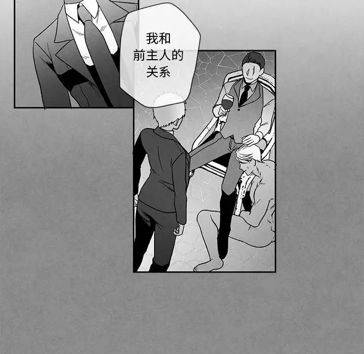 墓誌铭第23话