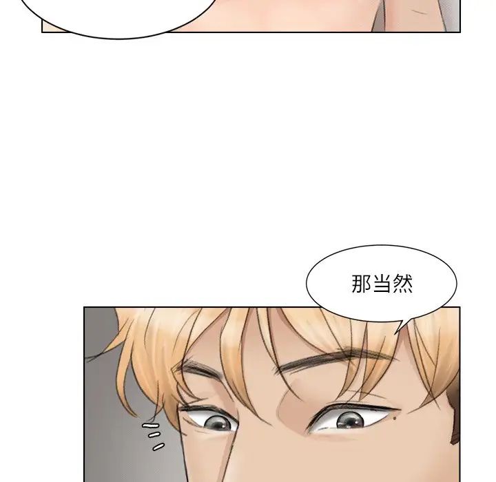 爱上属于别人的妳第12话