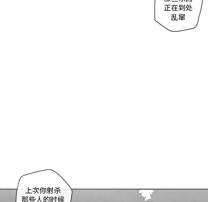 墓誌铭第23话