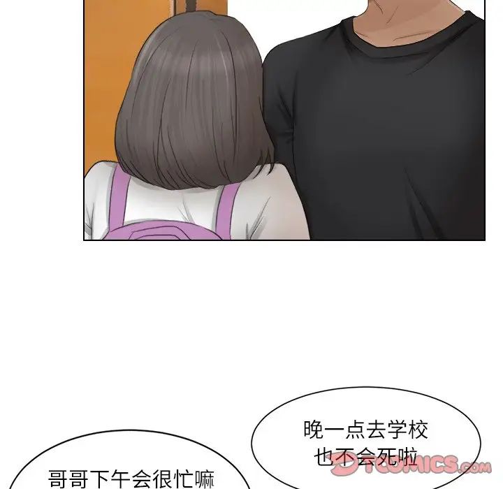 爱上属于别人的妳第12话