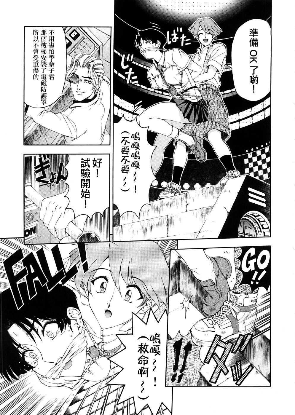 [瀬奈阳太郎]博士のストレンジな爱情[瀬奈阳太郎]博士のストレンジな爱情