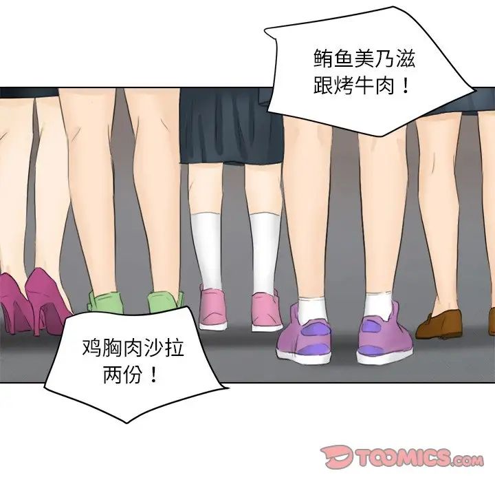 爱上属于别人的妳第12话