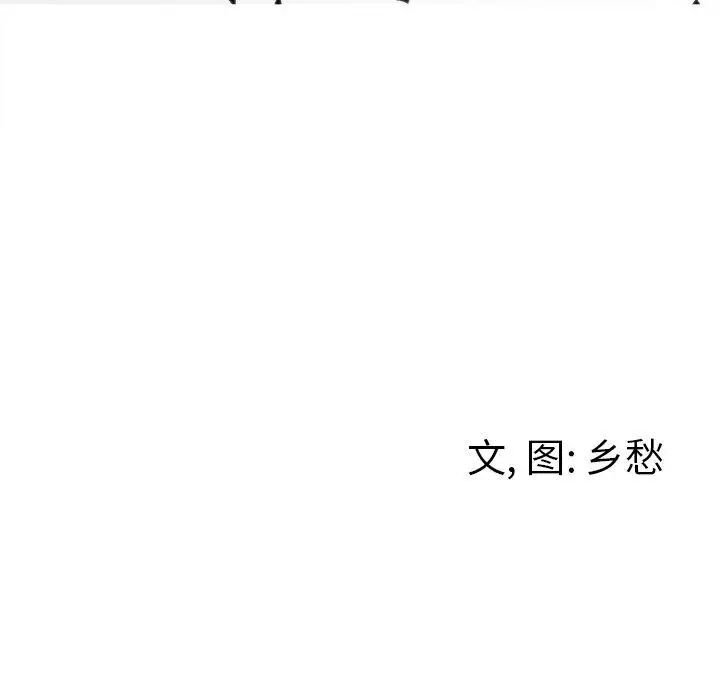 墓誌铭第23话