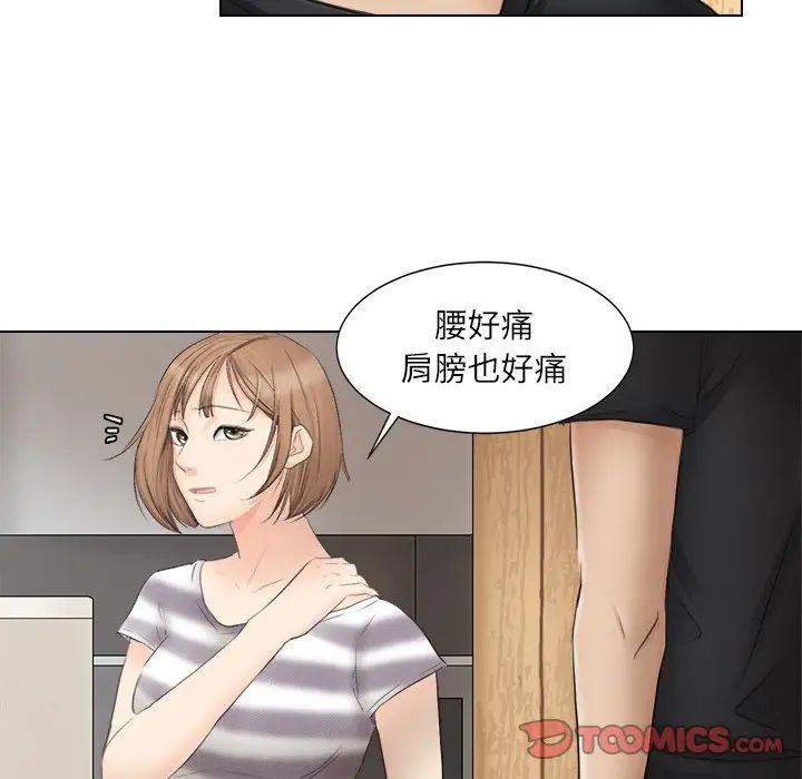 爱上属于别人的妳第12话