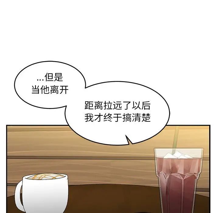 亲爱的你-Liebling！第98话