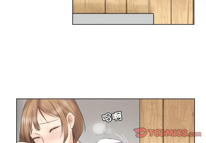 爱上属于别人的妳第13话