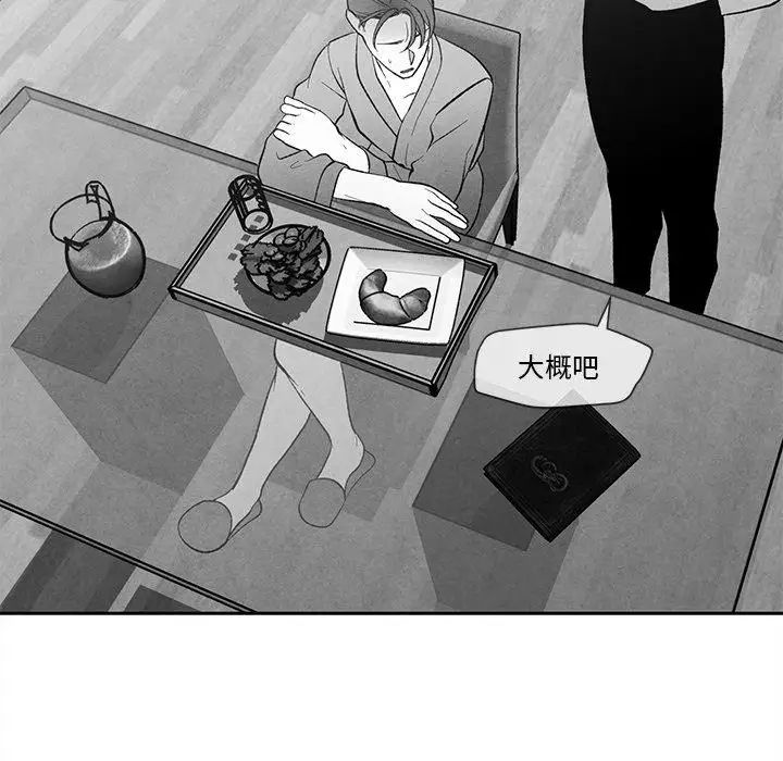 墓誌铭第24话