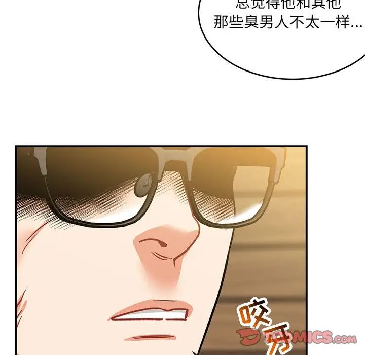 亲爱的你-Liebling！第98话