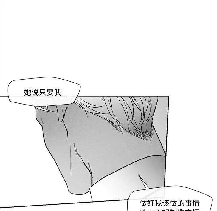墓誌铭第24话