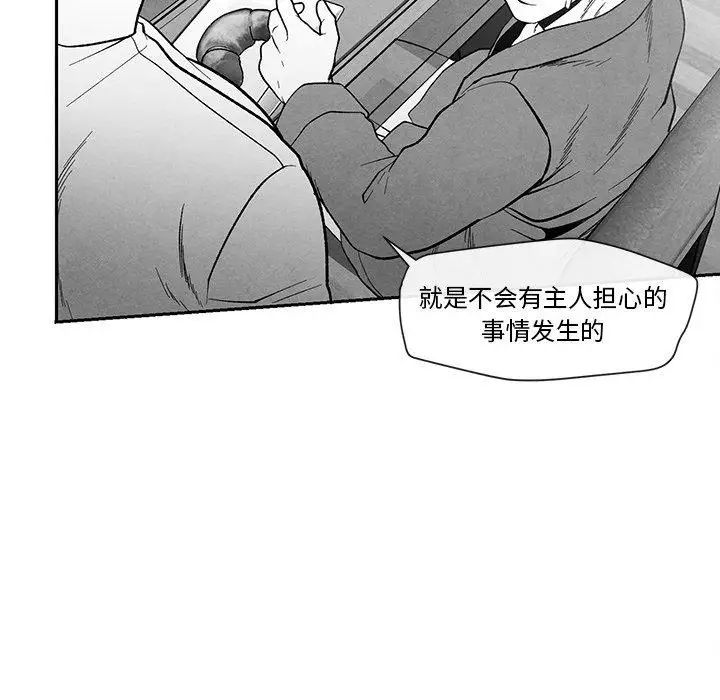 墓誌铭第24话