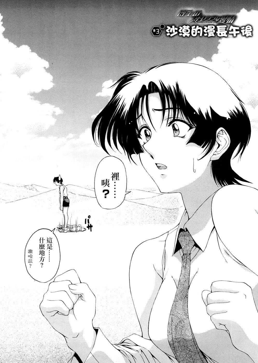 [瀬奈阳太郎]博士のストレンジな爱情[瀬奈阳太郎]博士のストレンジな爱情