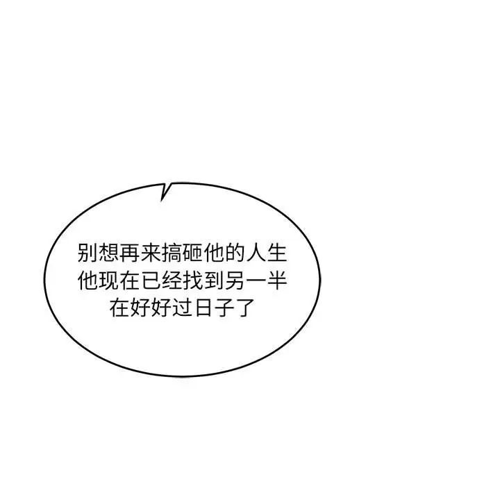 亲爱的你-Liebling！第98话