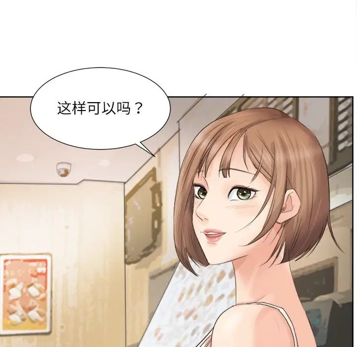 爱上属于别人的妳第13话