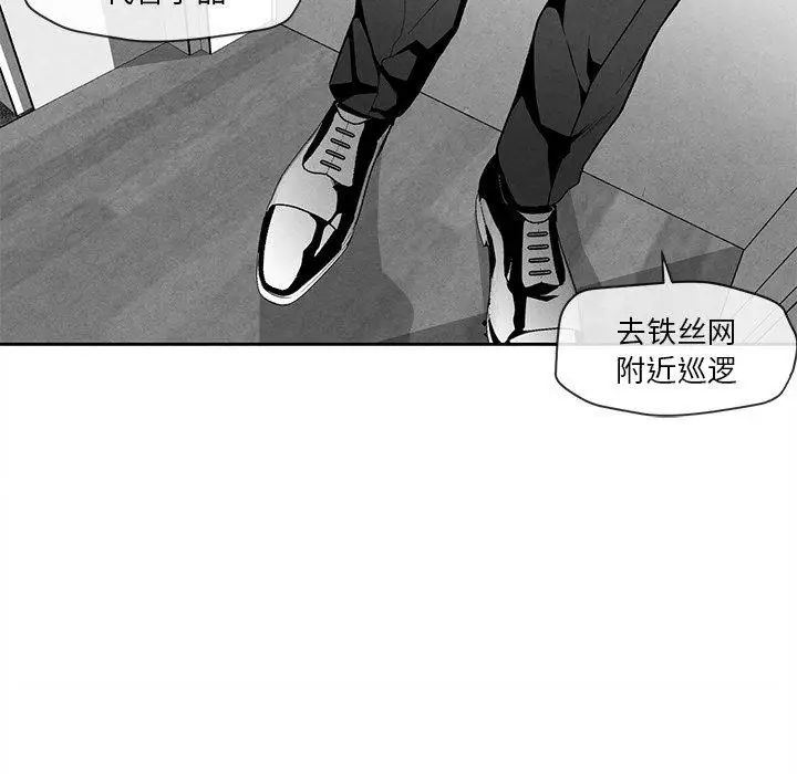 墓誌铭第24话