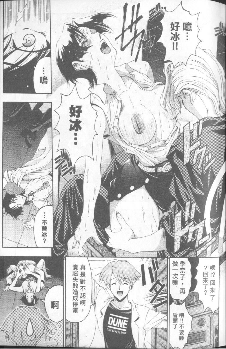 [瀬奈阳太郎]博士のストレンジな爱情[瀬奈阳太郎]博士のストレンジな爱情