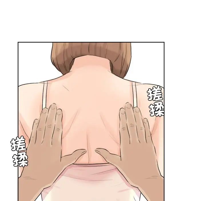 爱上属于别人的妳第13话