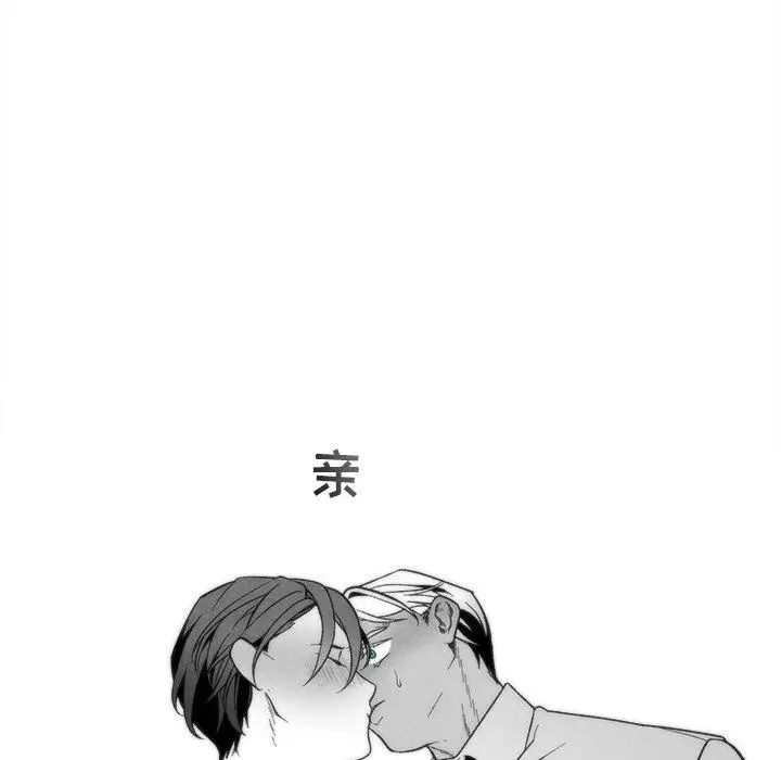 墓誌铭第24话