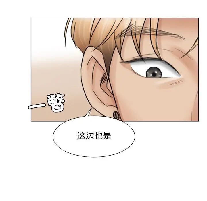 爱上属于别人的妳第13话