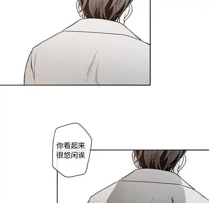 墓誌铭第24话