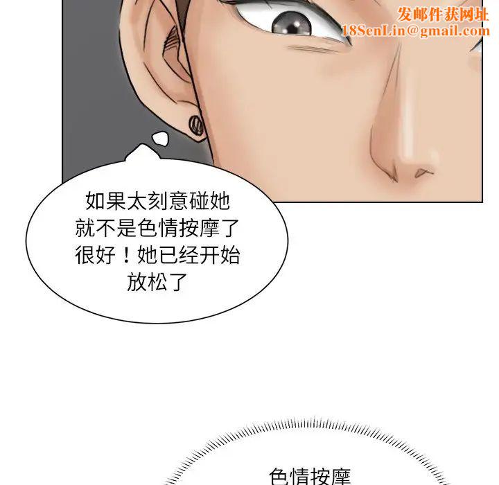 爱上属于别人的妳第13话