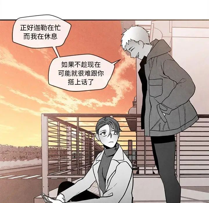 墓誌铭第24话